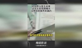 男子杭州爆料视频,揭秘事件背后真相